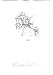 Инвалидная коляска (патент 1505544)