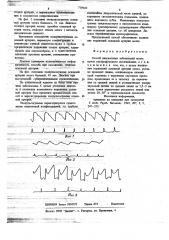 Способ диагностики заболеваний мозга (патент 719610)