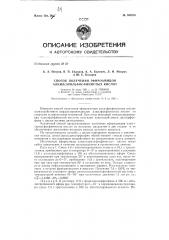 Способ получения эфироамидов алкил (арил)-фосфинистых кислот (патент 145575)