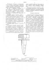 Самоконтрящийся резьбовой элемент (патент 1434151)