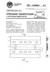 Способ увеличения ширины плавучего дока на плаву (патент 1240683)