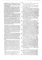 Способ получения 15 , 16 -метилен4-эстрен-17 -олов (патент 513628)