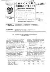 Раствор для электрохимического полирования стальных изделий (патент 685731)