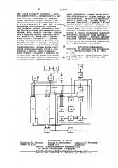 Устройство для ультразвуковогоконтроля сварных соединений (патент 819695)