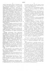 Устройство для укладски штучных грузов (патент 358920)