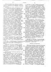 Двухполупериодный цифровой фазометр с постоянным измерительным временем (патент 773521)