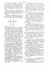 Способ флотации руд черных металлов (патент 1289551)