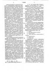 Способ определения деформационных характеристик грунтов (патент 1763568)