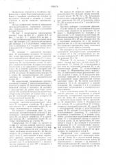 Четырехпозиционная карусельная машина опочной формовки (патент 1430178)