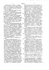 Цифровой фазометр (патент 1559310)