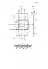 Проекционный аппарат для диапозитивных фильмов (патент 102622)
