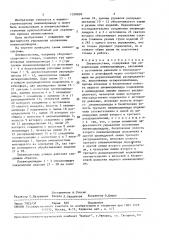 Пневмосистема (патент 1530828)