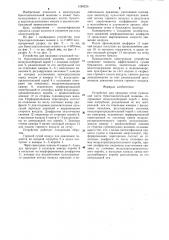 Устройство для продувки сетки сушильной части бумагоделательной машины (патент 1288235)
