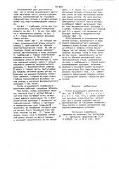 Ротор асинхронного двигателя (патент 951558)