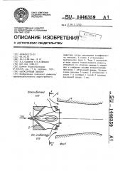 Пароструйный эжектор (патент 1446359)