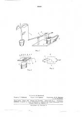 Прибор для исследования ростовых и ритмических процессов растений (патент 186800)