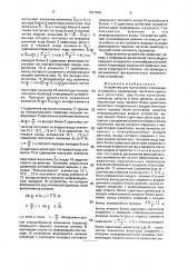 Устройство для вычисления скользящего среднего (патент 1697088)