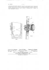 Устройство для измерения давления культи на стенки приемной полости протеза (патент 137791)