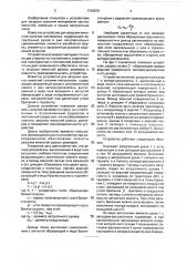 Устройство для загрузки крытых емкостей сыпучим материалом (патент 1736879)