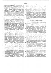 Установка и. м. бороденко для разогрева битума и других органических вяжущих (патент 331033)
