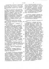 Устройство для пропитки листовых материалов (патент 1014887)