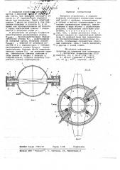 Запорное устройство (патент 703720)