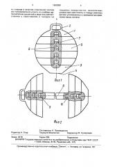 Спортивный снаряд (патент 1662589)