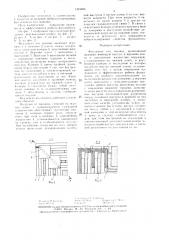 Фундамент под машину (патент 1423695)
