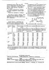 Способ борьбы с грибковыми инфекциями (патент 1741597)