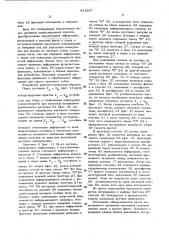 Устройство для сбора,обработки и отражения информации (патент 451997)