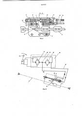 Предохранительное устройство дляудержания горного комбайна ha поло-гих и наклонных пластах (патент 829926)