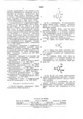 Способ получения производных 2 (патент 345684)