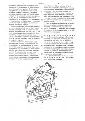 Приспособление для обработки тростей для духовых музыкальных инструментов (патент 1471214)