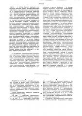 Устройство принудительной коммутации тиристоров (его варианты) (патент 1171935)