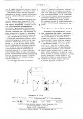 Устройство для формирования импульсов (патент 481994)