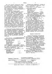 Способ изготовления абразивного инструмента (патент 948646)