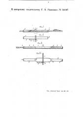 Устройство для пропуска судов под низко расположенными мостами (патент 50093)