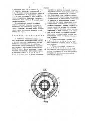 Устьевая герметизирующая головка (патент 1564323)