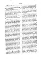 Аналого-цифровой преобразователь с автоматической коррекцией функции преобразования (патент 1667246)