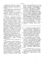 Устройство установки телескопов в азимутальном направлении (патент 1365017)