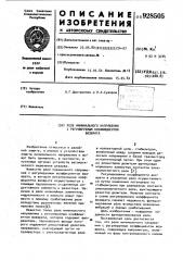 Реле минимального напряжения с регулируемым коэффициентом возврата (патент 928505)
