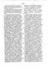 Гелиоустановка (патент 1710961)