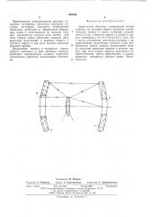 Зеркальный объектив (патент 605188)