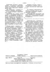 Герметичный ввод (патент 1379853)