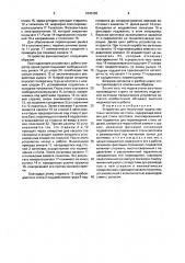 Устройство для поштучной подачи листовых заготовок из стопы (патент 1643386)