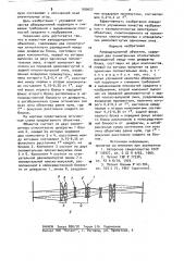 Репродукционный объектив (патент 909652)