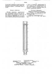 Жесткий отражатель гидравлическихволн (патент 823555)