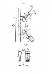Узел крепления трубчатого элемента решетчатой конструкции (патент 1643679)