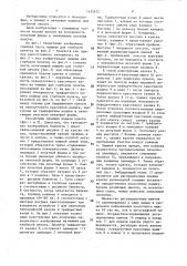 Машина для глубокой печати (патент 1452472)