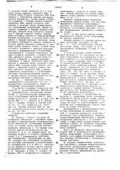 Устройство для отображения информации на экране электронно- лучевой трубки (патент 748463)
